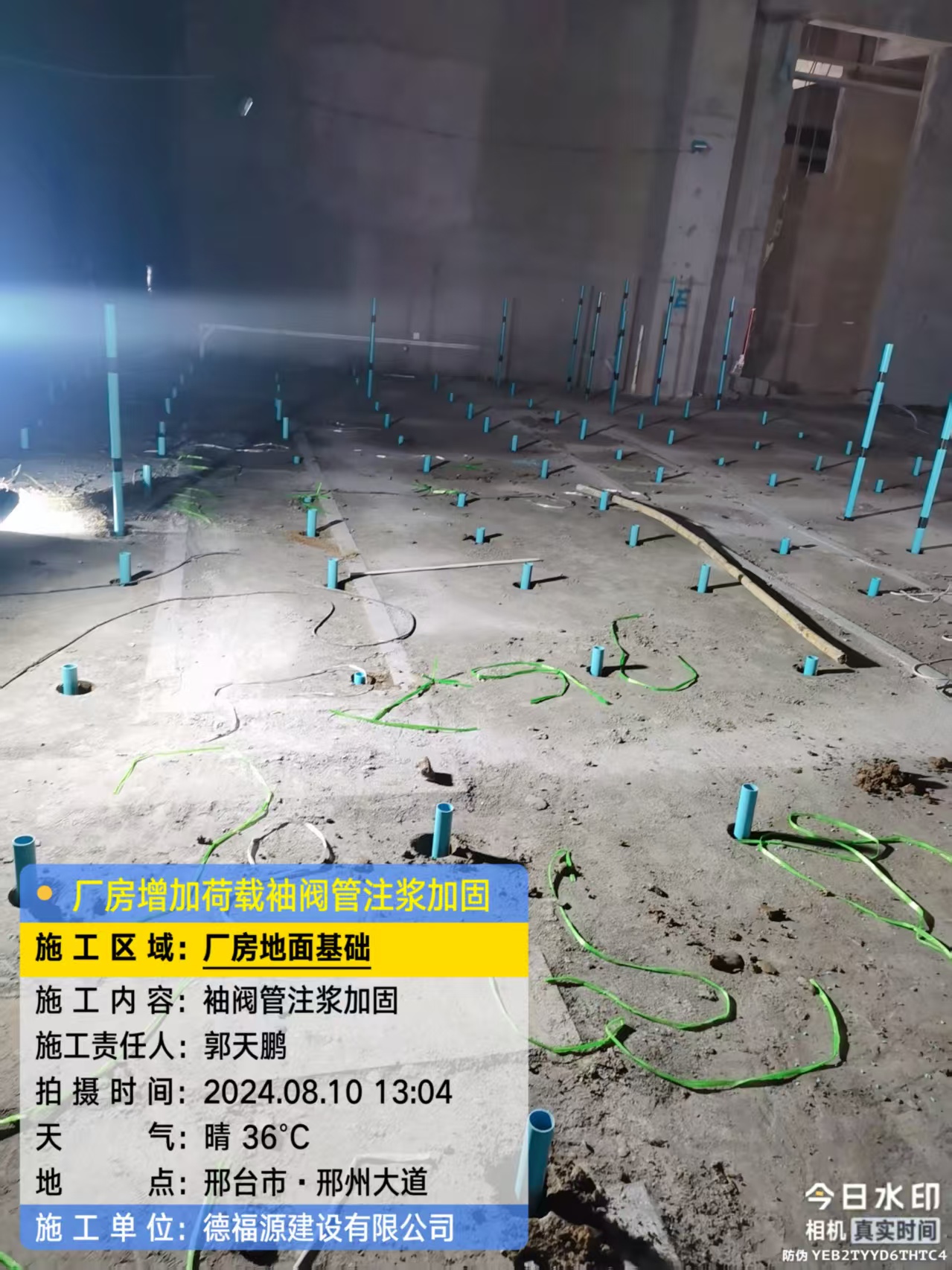 尖山袖阀管注浆施工