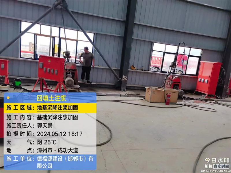 尖山地基下沉注浆加固后的房屋稳固性评价